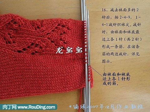 超可爱的毛线袜子织法-封存 日志测试页