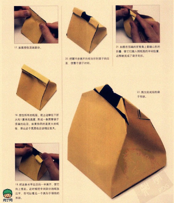 实用折纸教程 diy手工礼品袋制作方法-封存 日