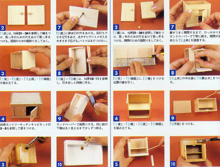 教你如何制作宝宝屋里的小家具教程图解