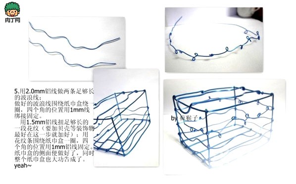 铝线自制纸巾盒DIY手工图解