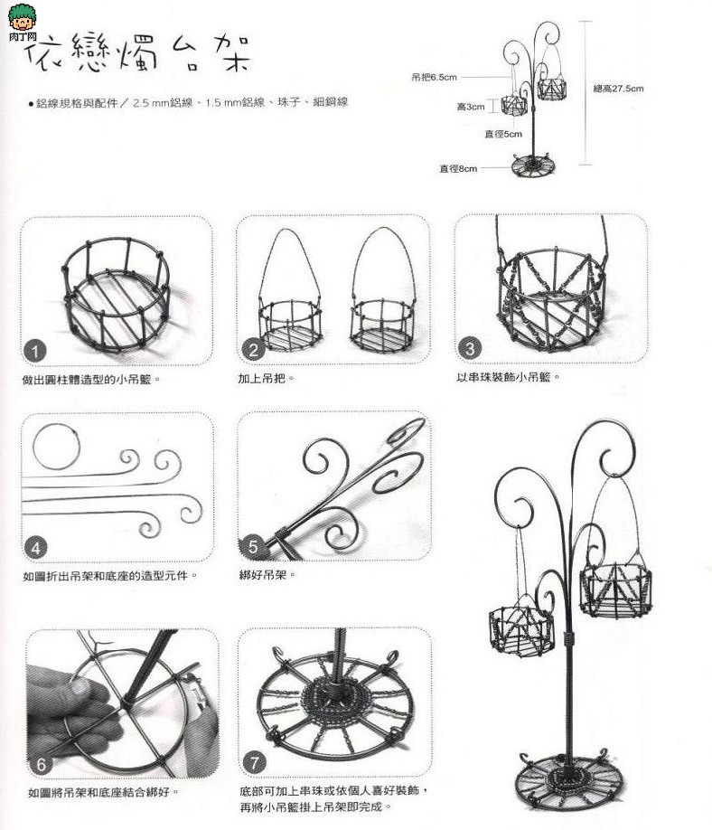 铝线如何自制烛台 精美铝线的烛台架DIY教学