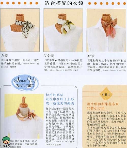 百变丝巾的围法,小方丝巾系法-环形蝴蝶结-封存