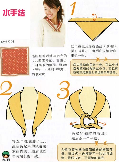 方形口水巾的系法图解图片